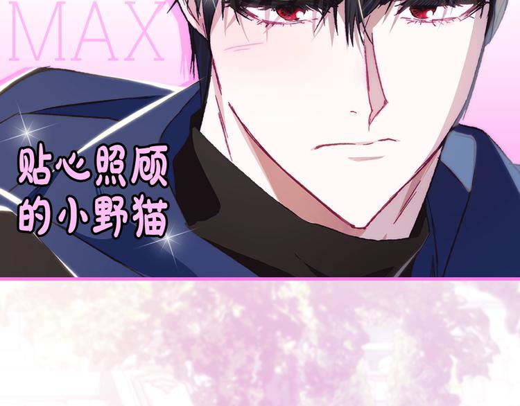 《爸，这个婚我不结！》漫画最新章节第24话 不要怕，有我在免费下拉式在线观看章节第【207】张图片