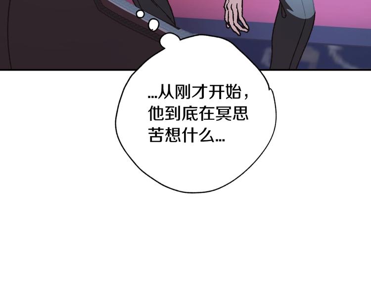 《爸，这个婚我不结！》漫画最新章节第24话 不要怕，有我在免费下拉式在线观看章节第【30】张图片