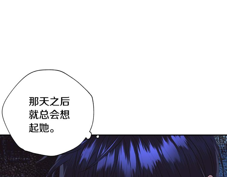 《爸，这个婚我不结！》漫画最新章节第24话 不要怕，有我在免费下拉式在线观看章节第【32】张图片