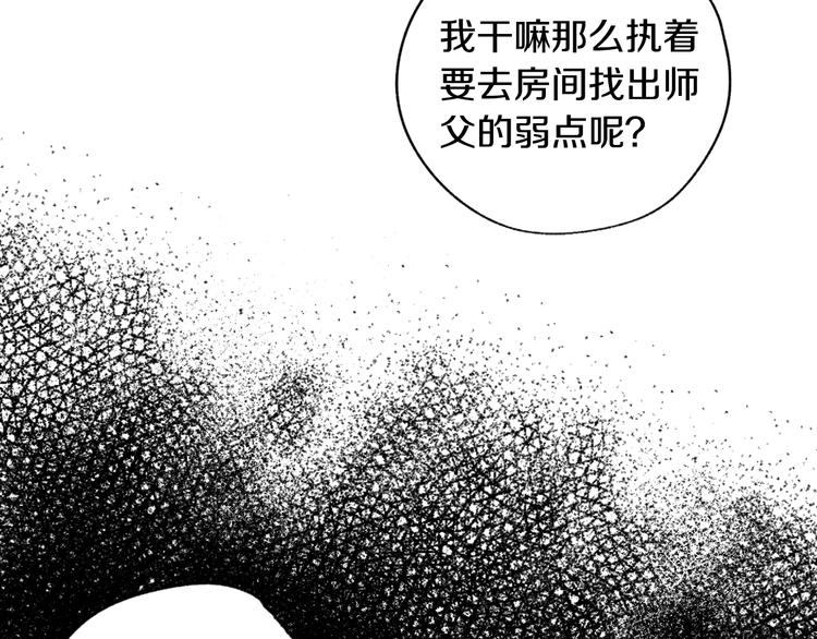 《爸，这个婚我不结！》漫画最新章节第24话 不要怕，有我在免费下拉式在线观看章节第【34】张图片