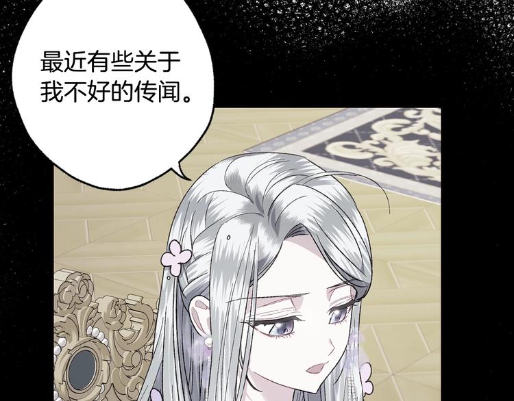 《爸，这个婚我不结！》漫画最新章节第24话 不要怕，有我在免费下拉式在线观看章节第【35】张图片