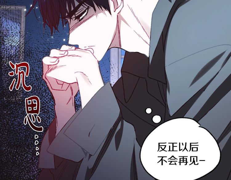 《爸，这个婚我不结！》漫画最新章节第24话 不要怕，有我在免费下拉式在线观看章节第【39】张图片