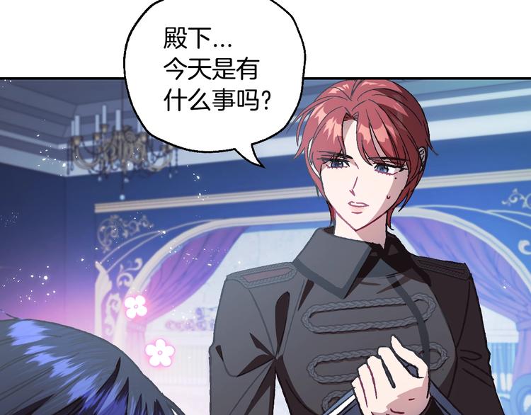 《爸，这个婚我不结！》漫画最新章节第24话 不要怕，有我在免费下拉式在线观看章节第【46】张图片