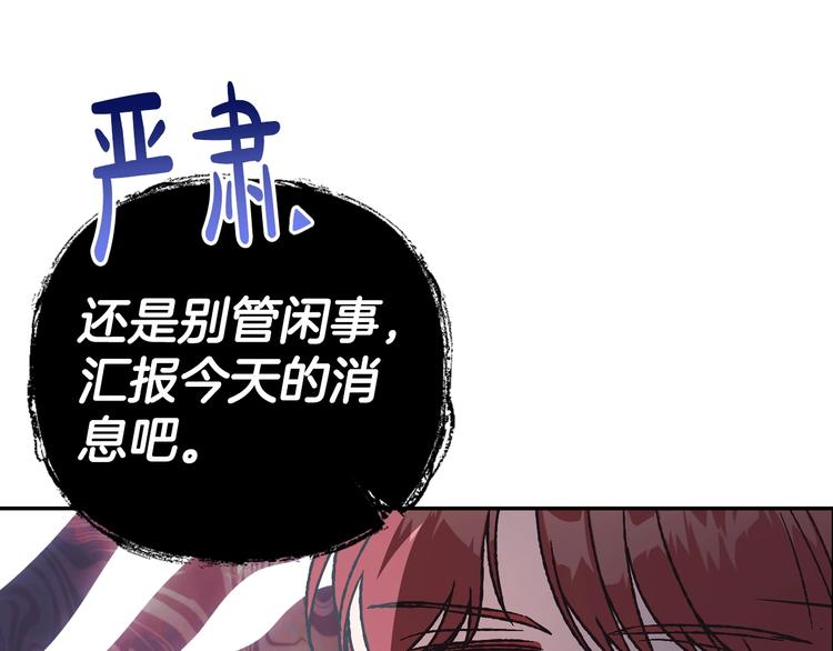 《爸，这个婚我不结！》漫画最新章节第24话 不要怕，有我在免费下拉式在线观看章节第【48】张图片