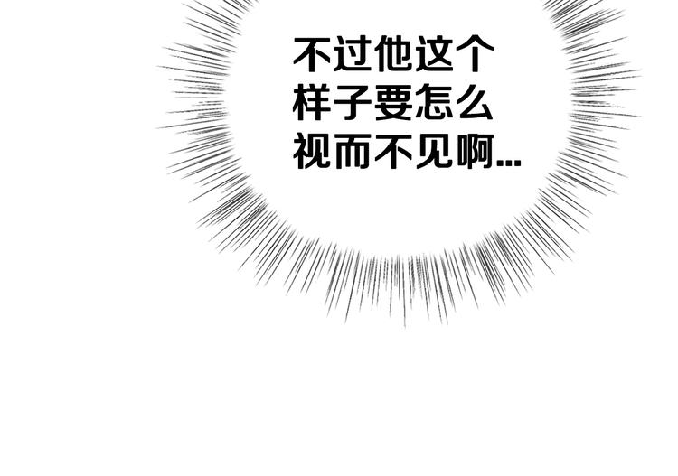 《爸，这个婚我不结！》漫画最新章节第24话 不要怕，有我在免费下拉式在线观看章节第【50】张图片