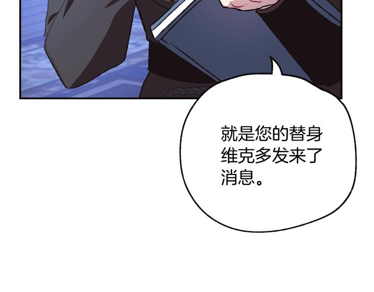 《爸，这个婚我不结！》漫画最新章节第24话 不要怕，有我在免费下拉式在线观看章节第【53】张图片