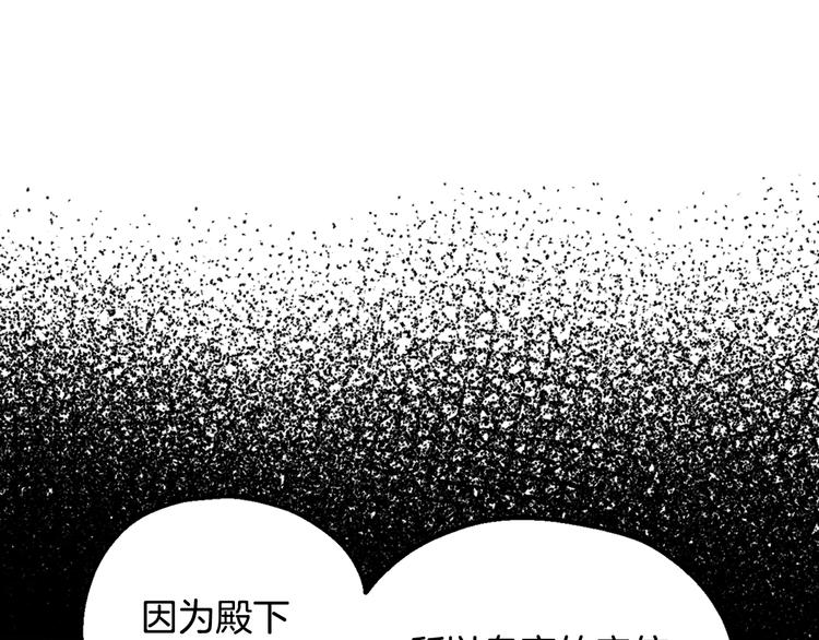 《爸，这个婚我不结！》漫画最新章节第24话 不要怕，有我在免费下拉式在线观看章节第【54】张图片