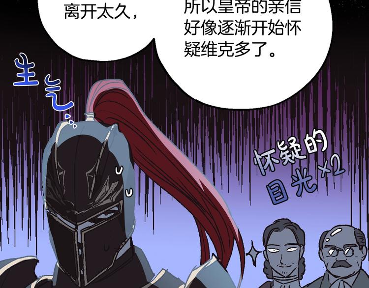 《爸，这个婚我不结！》漫画最新章节第24话 不要怕，有我在免费下拉式在线观看章节第【55】张图片