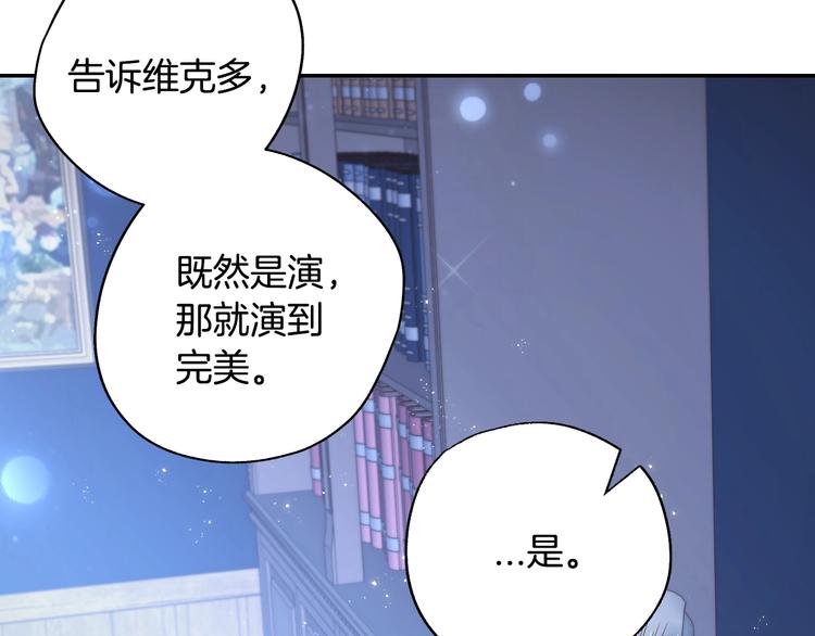 《爸，这个婚我不结！》漫画最新章节第24话 不要怕，有我在免费下拉式在线观看章节第【62】张图片