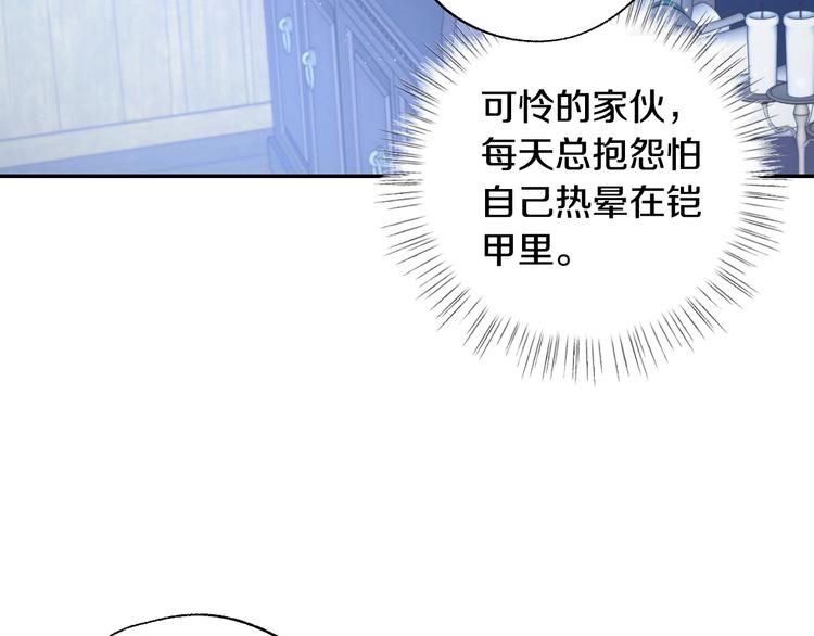 《爸，这个婚我不结！》漫画最新章节第24话 不要怕，有我在免费下拉式在线观看章节第【63】张图片