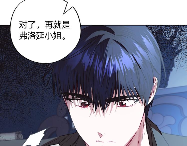 《爸，这个婚我不结！》漫画最新章节第24话 不要怕，有我在免费下拉式在线观看章节第【64】张图片