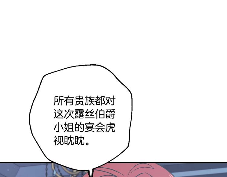 《爸，这个婚我不结！》漫画最新章节第24话 不要怕，有我在免费下拉式在线观看章节第【66】张图片