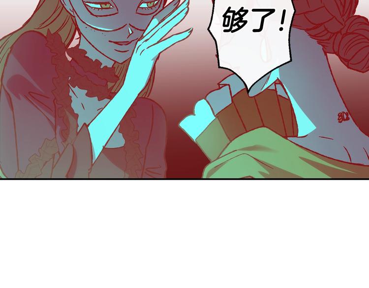 《爸，这个婚我不结！》漫画最新章节第24话 不要怕，有我在免费下拉式在线观看章节第【76】张图片