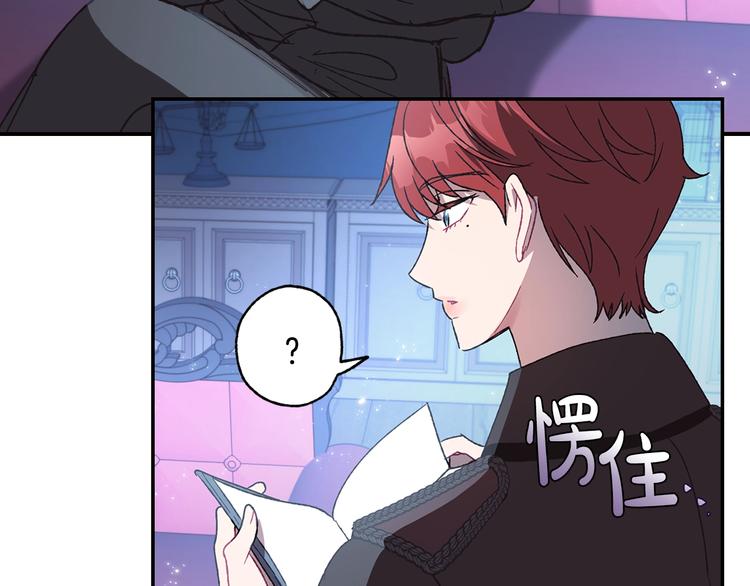 《爸，这个婚我不结！》漫画最新章节第24话 不要怕，有我在免费下拉式在线观看章节第【79】张图片