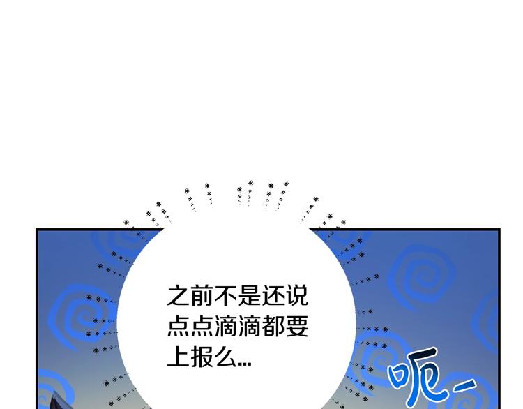 《爸，这个婚我不结！》漫画最新章节第24话 不要怕，有我在免费下拉式在线观看章节第【81】张图片