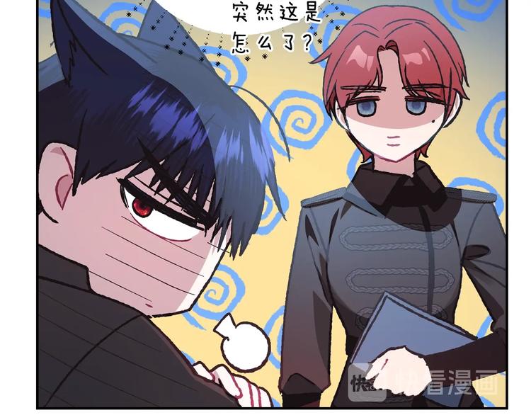 《爸，这个婚我不结！》漫画最新章节第24话 不要怕，有我在免费下拉式在线观看章节第【82】张图片