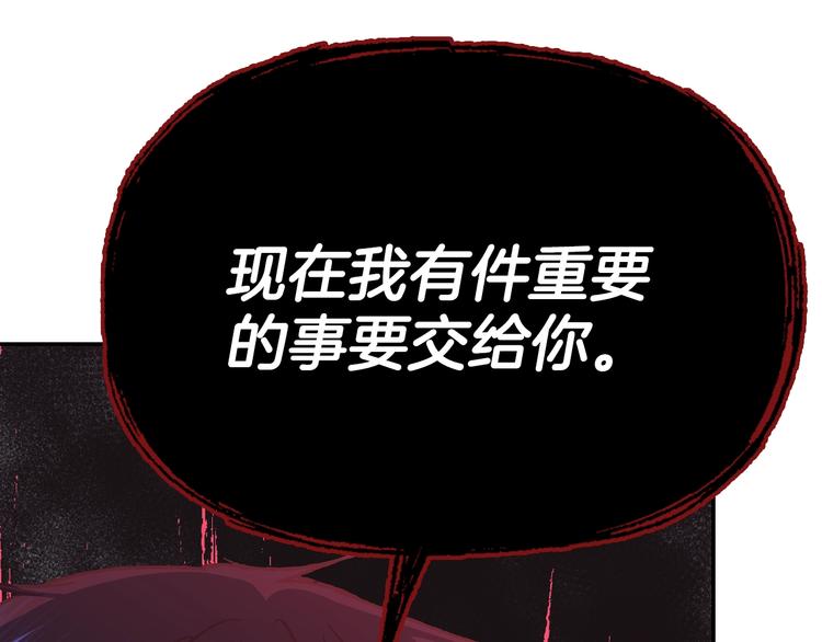 《爸，这个婚我不结！》漫画最新章节第24话 不要怕，有我在免费下拉式在线观看章节第【89】张图片