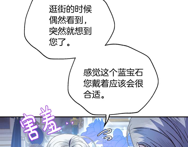 《爸，这个婚我不结！》漫画最新章节第24话 不要怕，有我在免费下拉式在线观看章节第【9】张图片