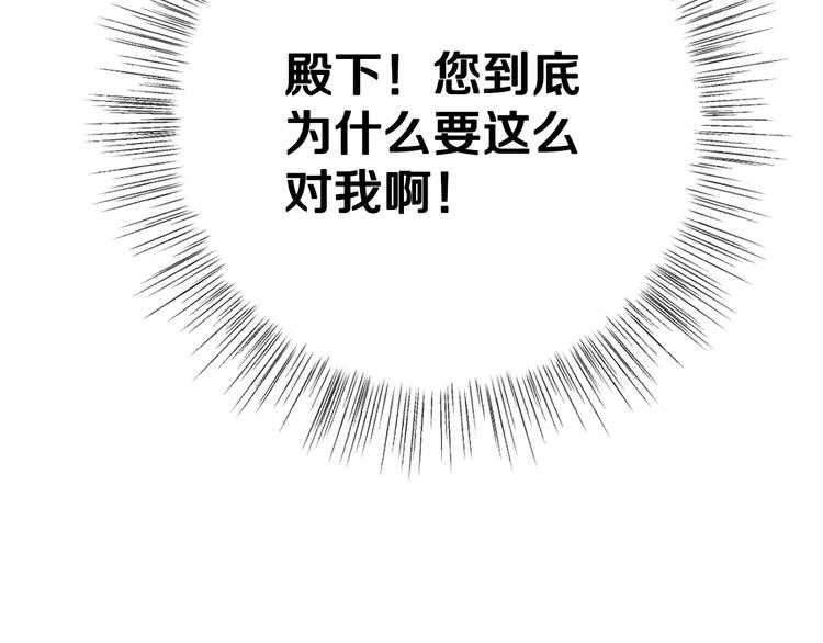 《爸，这个婚我不结！》漫画最新章节第24话 不要怕，有我在免费下拉式在线观看章节第【92】张图片