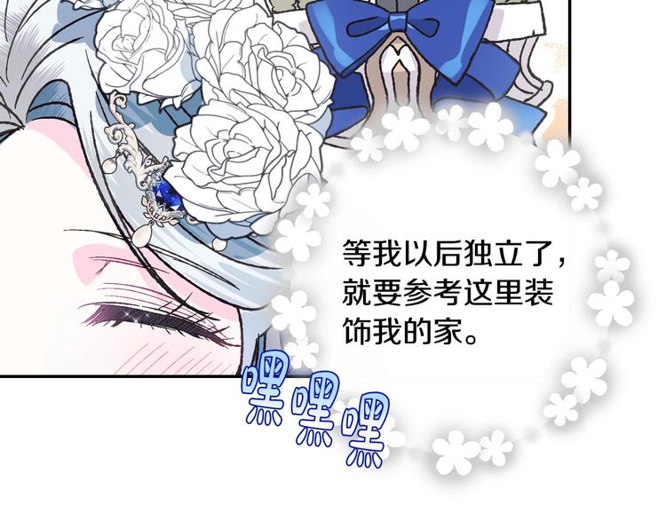 《爸，这个婚我不结！》漫画最新章节第25话 像天使一样免费下拉式在线观看章节第【100】张图片