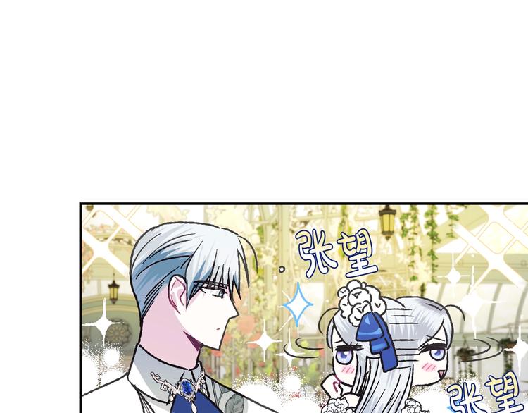 《爸，这个婚我不结！》漫画最新章节第25话 像天使一样免费下拉式在线观看章节第【101】张图片