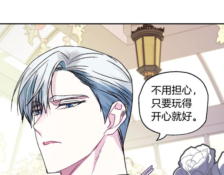 《爸，这个婚我不结！》漫画最新章节第25话 像天使一样免费下拉式在线观看章节第【103】张图片