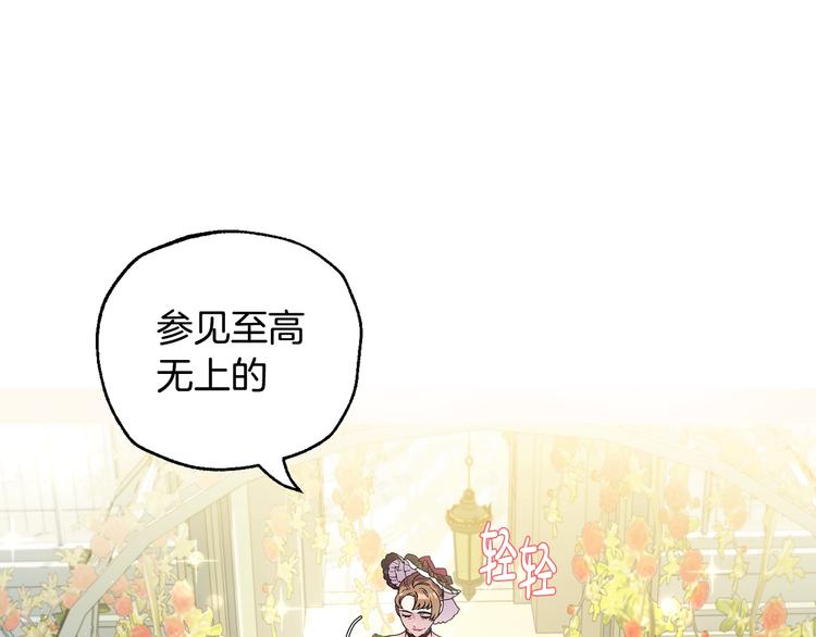 《爸，这个婚我不结！》漫画最新章节第25话 像天使一样免费下拉式在线观看章节第【114】张图片