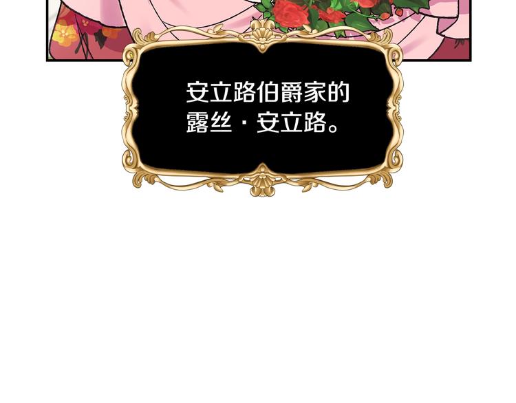 《爸，这个婚我不结！》漫画最新章节第25话 像天使一样免费下拉式在线观看章节第【118】张图片