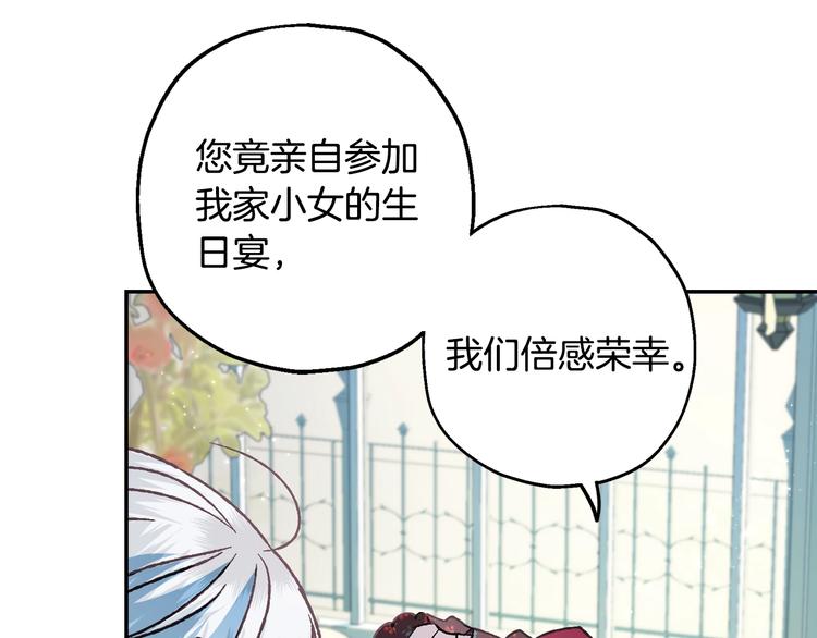 《爸，这个婚我不结！》漫画最新章节第25话 像天使一样免费下拉式在线观看章节第【119】张图片