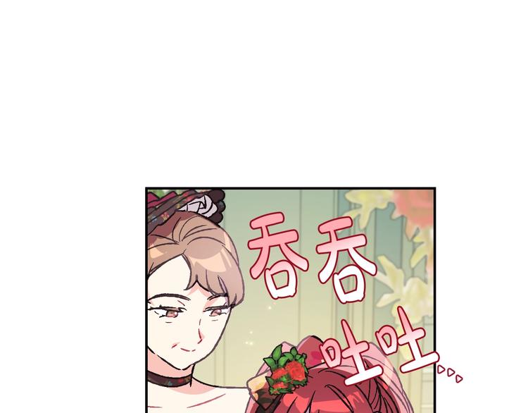 《爸，这个婚我不结！》漫画最新章节第25话 像天使一样免费下拉式在线观看章节第【122】张图片