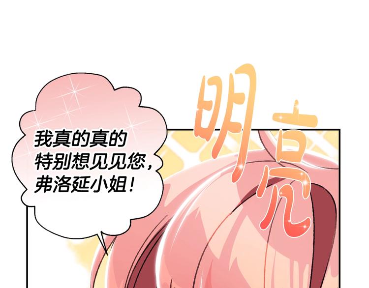 《爸，这个婚我不结！》漫画最新章节第25话 像天使一样免费下拉式在线观看章节第【128】张图片