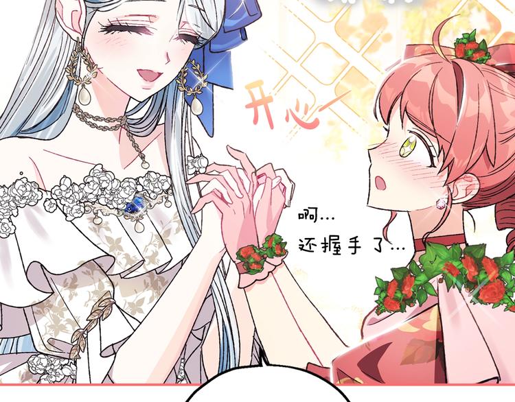 《爸，这个婚我不结！》漫画最新章节第25话 像天使一样免费下拉式在线观看章节第【135】张图片