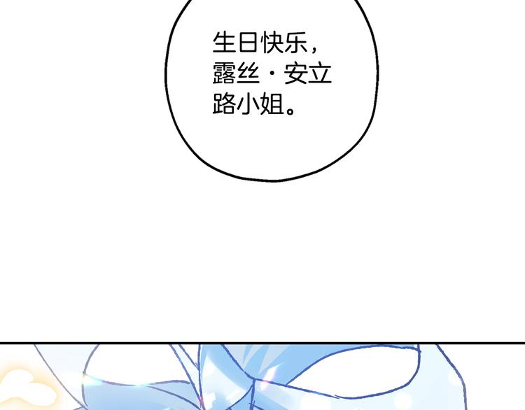 《爸，这个婚我不结！》漫画最新章节第25话 像天使一样免费下拉式在线观看章节第【136】张图片