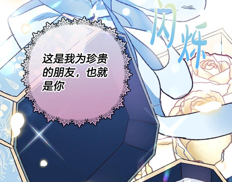 《爸，这个婚我不结！》漫画最新章节第25话 像天使一样免费下拉式在线观看章节第【137】张图片