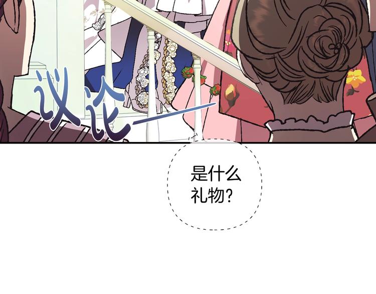 《爸，这个婚我不结！》漫画最新章节第25话 像天使一样免费下拉式在线观看章节第【141】张图片