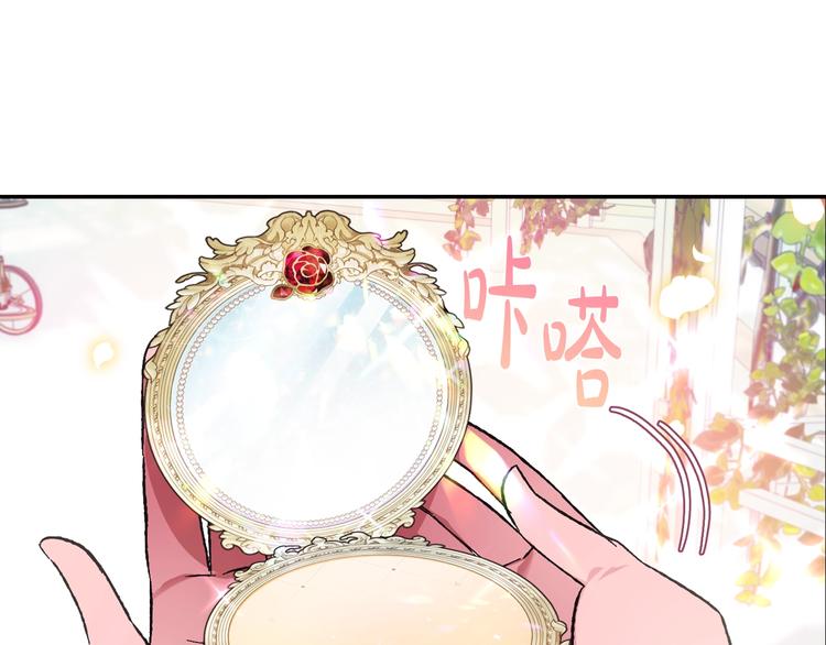 《爸，这个婚我不结！》漫画最新章节第25话 像天使一样免费下拉式在线观看章节第【142】张图片