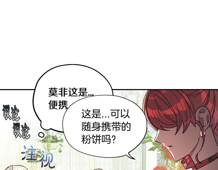 《爸，这个婚我不结！》漫画最新章节第25话 像天使一样免费下拉式在线观看章节第【145】张图片