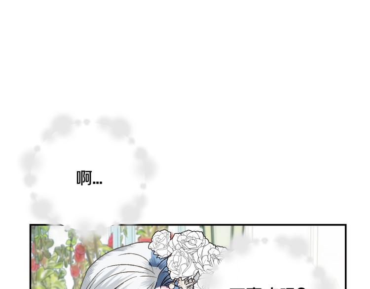 《爸，这个婚我不结！》漫画最新章节第25话 像天使一样免费下拉式在线观看章节第【147】张图片