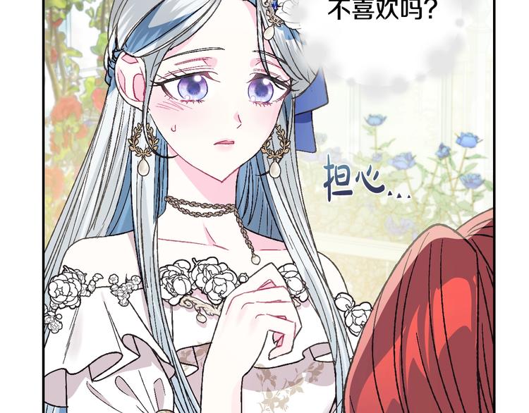 《爸，这个婚我不结！》漫画最新章节第25话 像天使一样免费下拉式在线观看章节第【148】张图片