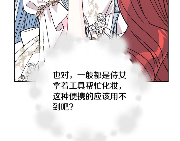 《爸，这个婚我不结！》漫画最新章节第25话 像天使一样免费下拉式在线观看章节第【149】张图片