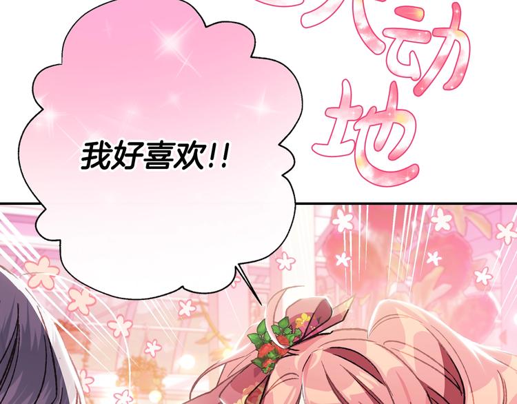 《爸，这个婚我不结！》漫画最新章节第25话 像天使一样免费下拉式在线观看章节第【151】张图片