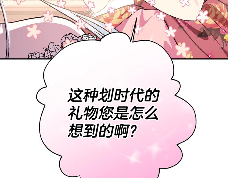 《爸，这个婚我不结！》漫画最新章节第25话 像天使一样免费下拉式在线观看章节第【153】张图片