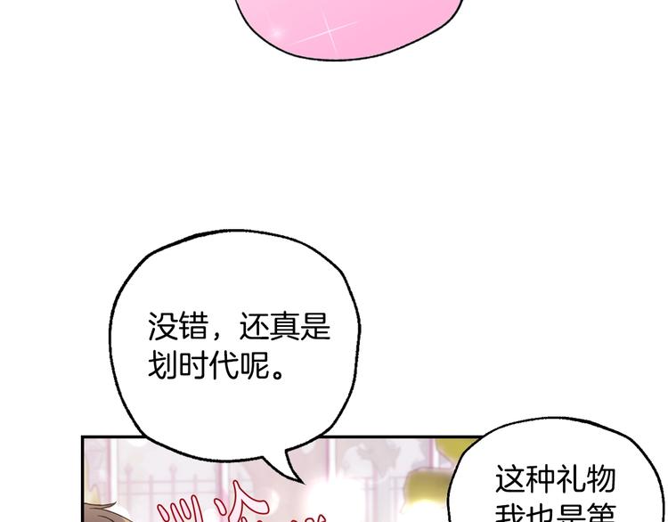 《爸，这个婚我不结！》漫画最新章节第25话 像天使一样免费下拉式在线观看章节第【154】张图片