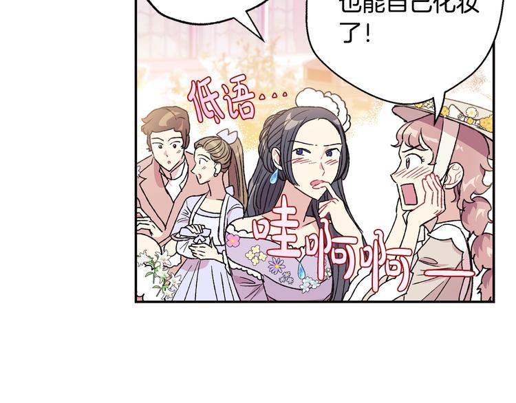 《爸，这个婚我不结！》漫画最新章节第25话 像天使一样免费下拉式在线观看章节第【157】张图片