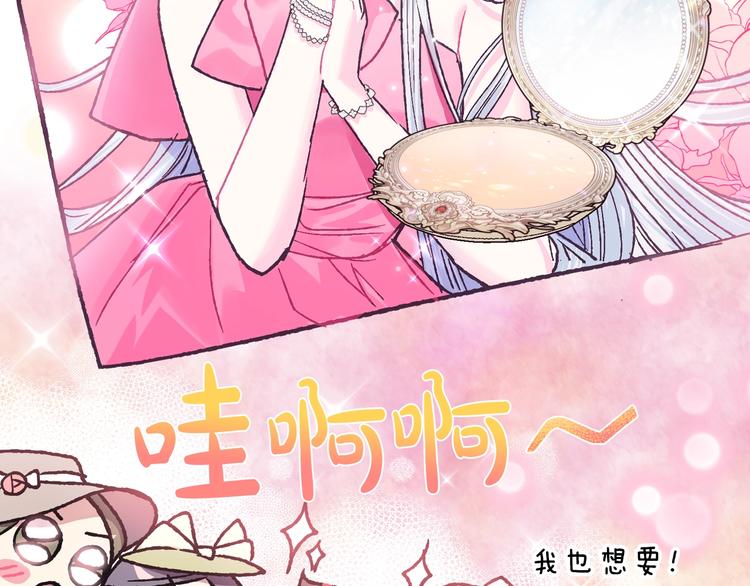 《爸，这个婚我不结！》漫画最新章节第25话 像天使一样免费下拉式在线观看章节第【160】张图片