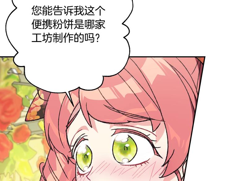 《爸，这个婚我不结！》漫画最新章节第25话 像天使一样免费下拉式在线观看章节第【162】张图片