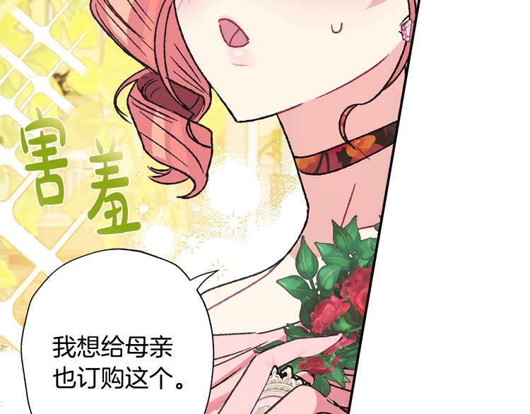 《爸，这个婚我不结！》漫画最新章节第25话 像天使一样免费下拉式在线观看章节第【163】张图片