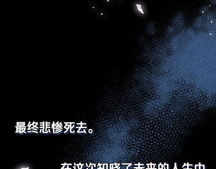 《爸，这个婚我不结！》漫画最新章节第25话 像天使一样免费下拉式在线观看章节第【17】张图片