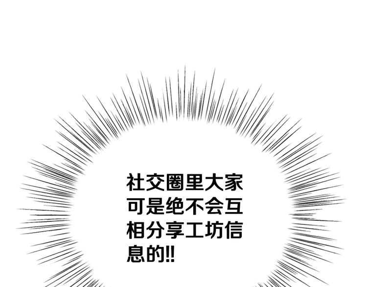 《爸，这个婚我不结！》漫画最新章节第25话 像天使一样免费下拉式在线观看章节第【170】张图片