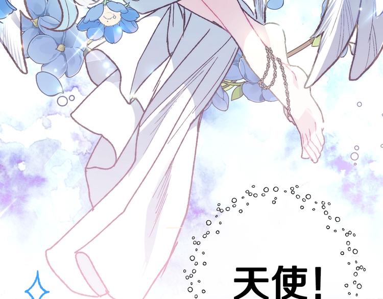 《爸，这个婚我不结！》漫画最新章节第25话 像天使一样免费下拉式在线观看章节第【176】张图片